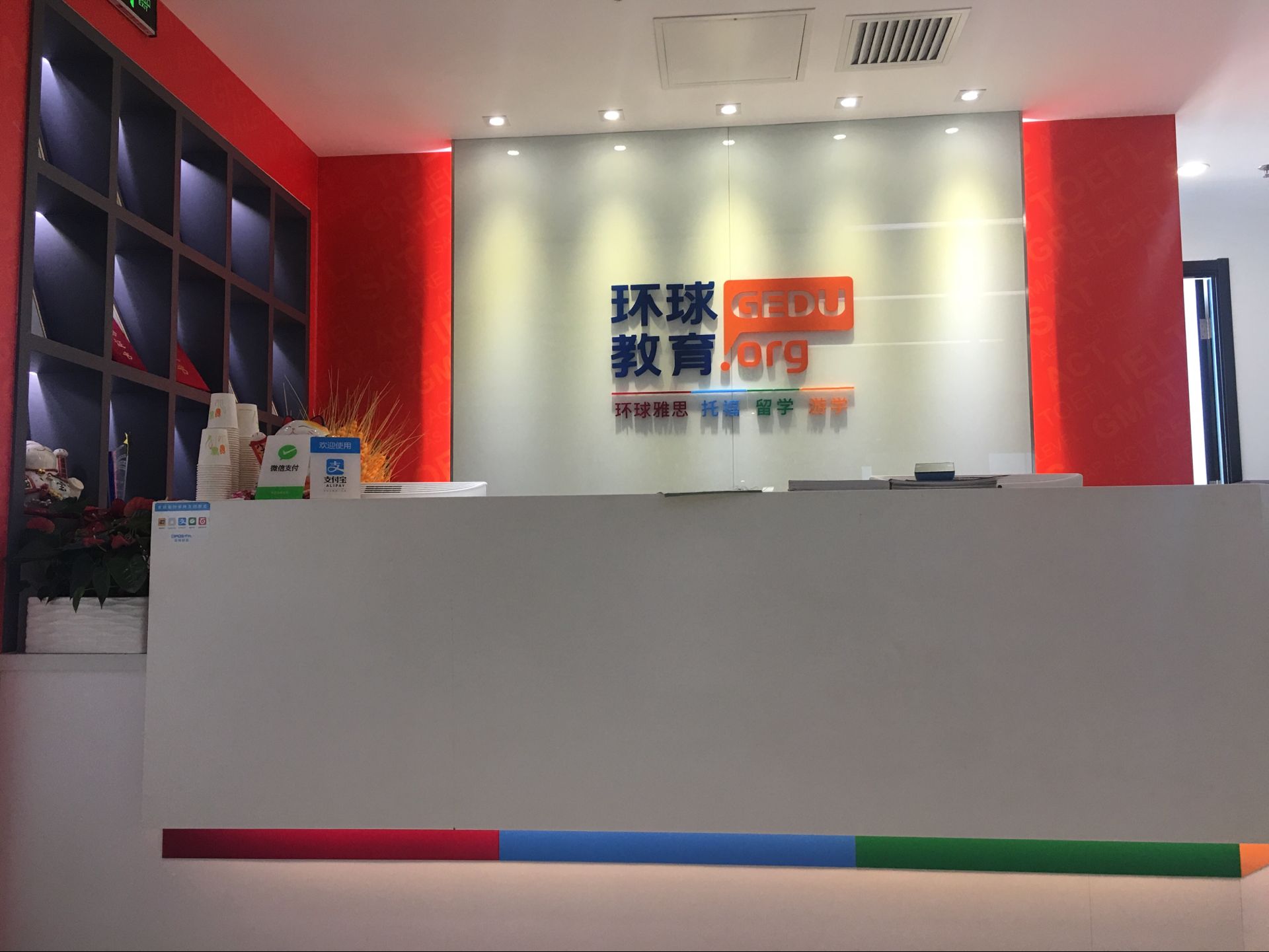 前臺.jpg