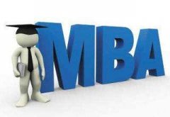 美國MBA申請常見誤區(qū)