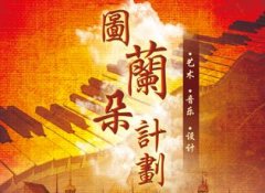 意大利圖蘭朵計劃申請條件