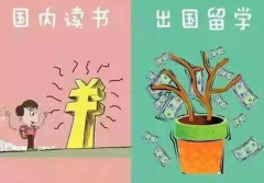 留學圈|歐洲留學選擇之小眾國家介紹（1）