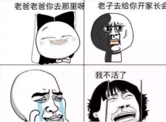 加拿大留學(xué)不一樣的家長會