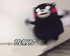 留學生放假都干啥捏？