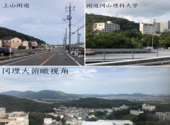 留學(xué)札記|初來乍到