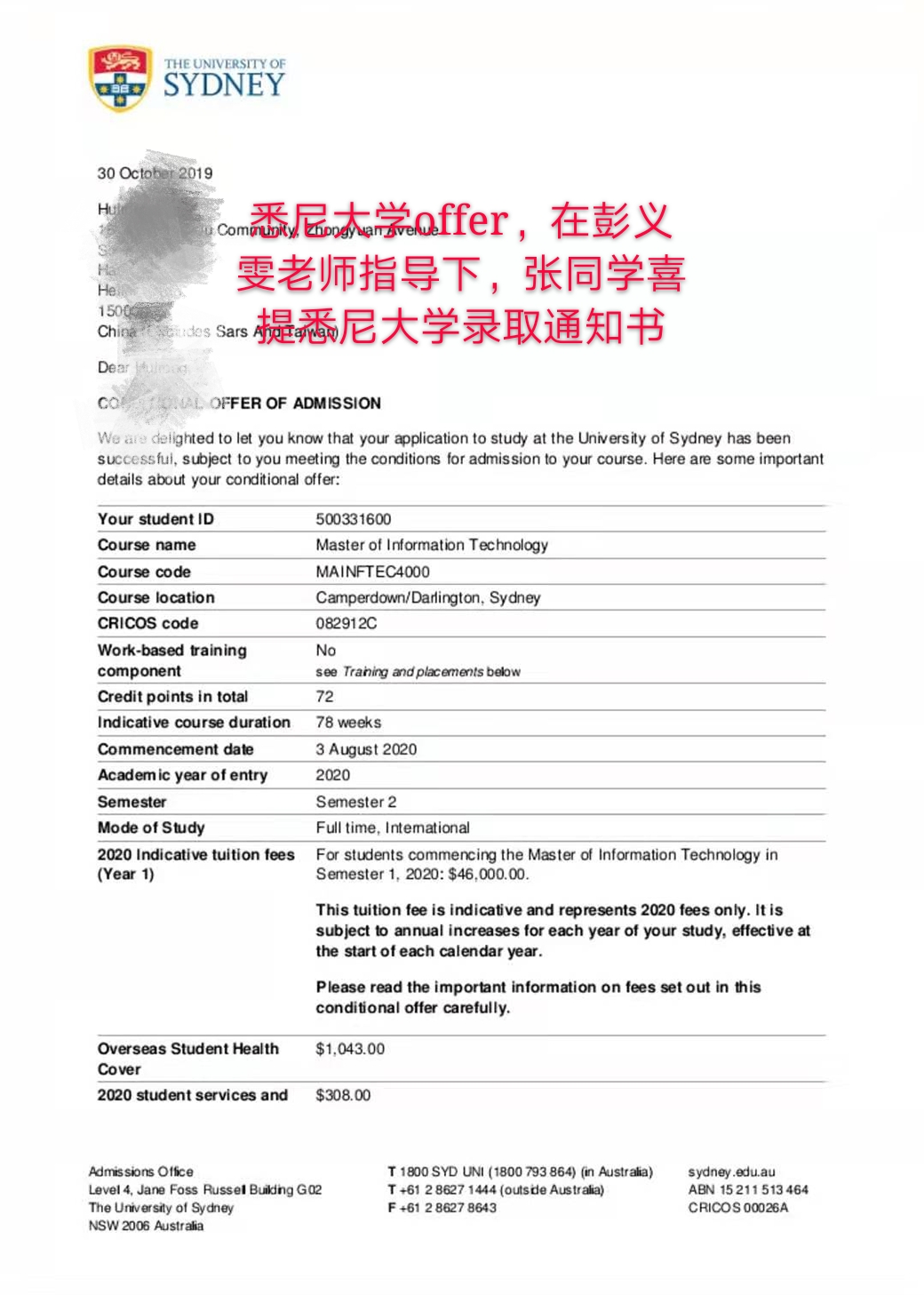 悉尼大學(xué)offer