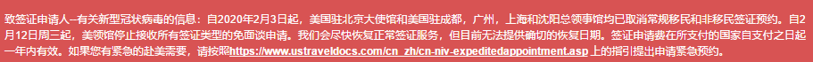 疫情下的美國(guó)的簽證該何去何從？