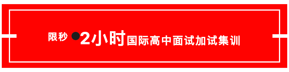 最新！101國際部可提交報名申請，招生人數提至140人