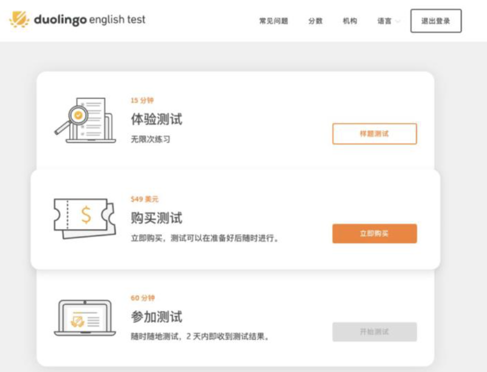 多鄰國考試怎么報名？