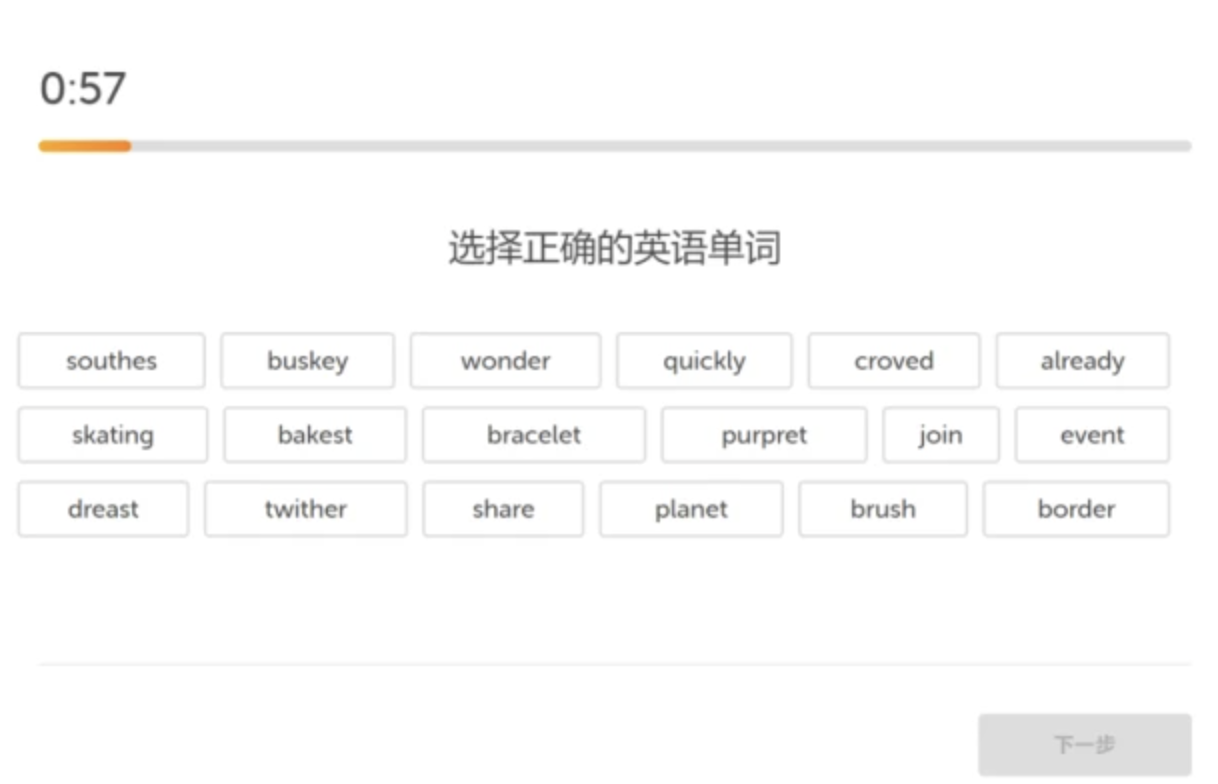 多鄰國測試考試題型有哪些？