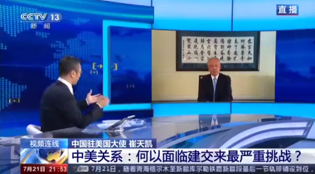 在美留學生情況如何 應該怎么做 白巖松對話崔天凱