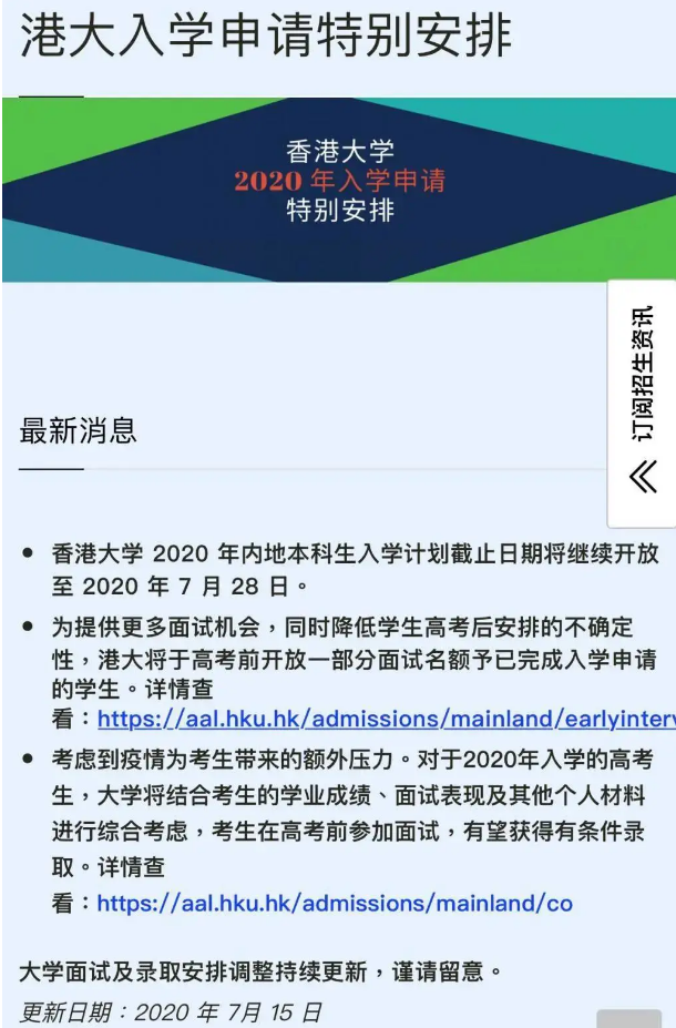江蘇文科第一名收到港大錄取通知 或提供四年一百多萬(wàn)獎(jiǎng)學(xué)金