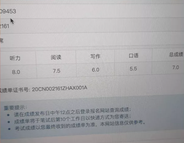 雅思提到7分有多難？五湖北京短期學院高分提升榜告訴你！