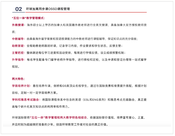 加拿大高中開學后能面授嗎？最新入境加拿大條件！