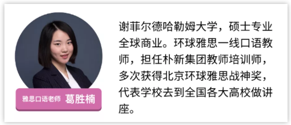雅思7分難嗎？北京五湖暑期雅思短期營(yíng)7分學(xué)員告訴你！