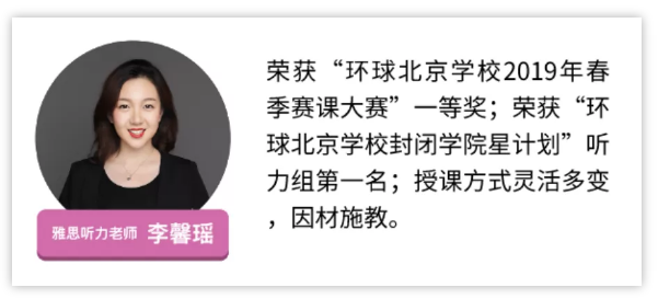 雅思7分難嗎？北京五湖暑期雅思短期營(yíng)7分學(xué)員告訴你！