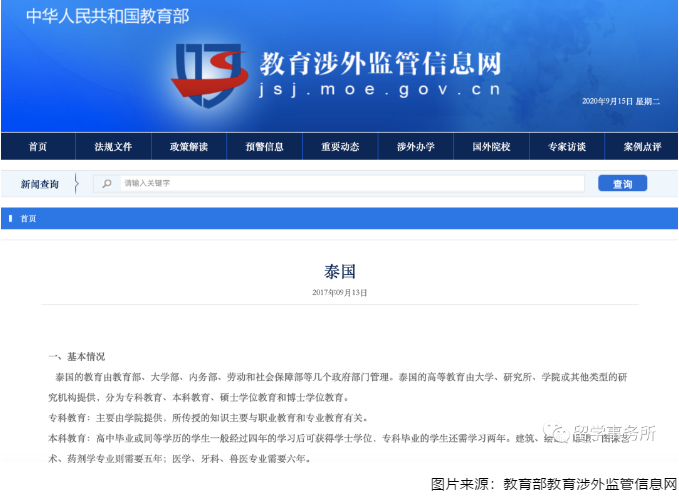 泰國(guó)留學(xué)怎么樣？泰國(guó)入境新政及高等教育情況詳解