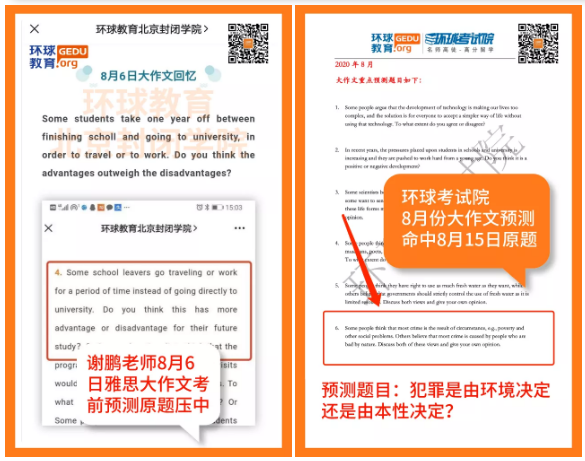 北京五湖秋季雅思短期營怎么樣？五湖一對一課程怎么樣？雅思破7需要多久？