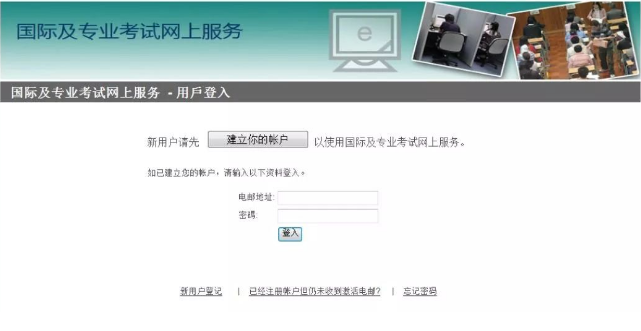 有哪些AP科目需要在香港報名？2021年香港AP考試具體科目及具體的報名流程