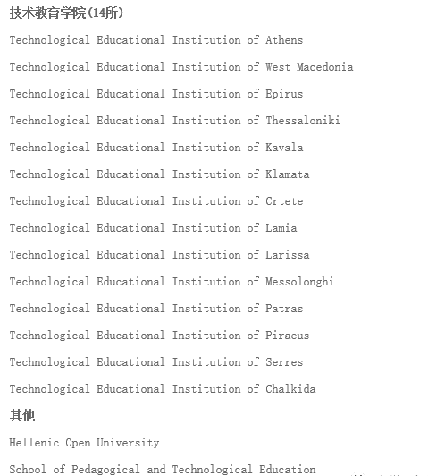 希臘留學怎么樣？高等教育情況如何？希臘留學需要的申請材料有哪些？