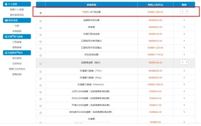 2021年雅思、托福、GRE開放報考時間匯總